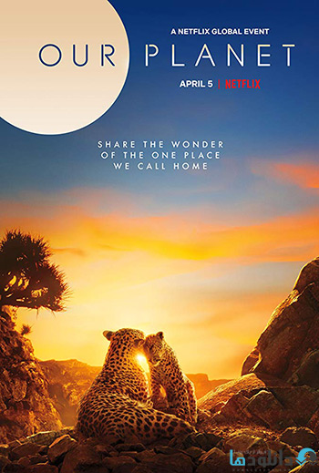 کاور-Our-Planet-2019