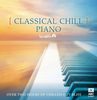 البوم-موسیقی-classical-chill-piano