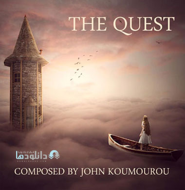 البوم-موسیقی-the-quest-music-album