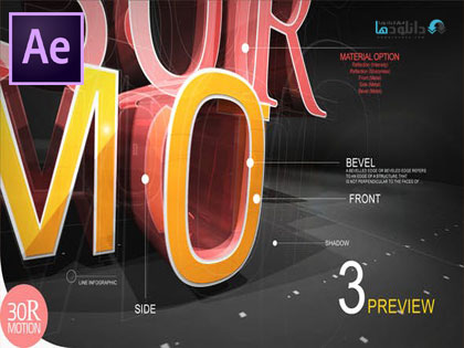 پروژه-افتر-افکت-3d-text-reveal-after-effect