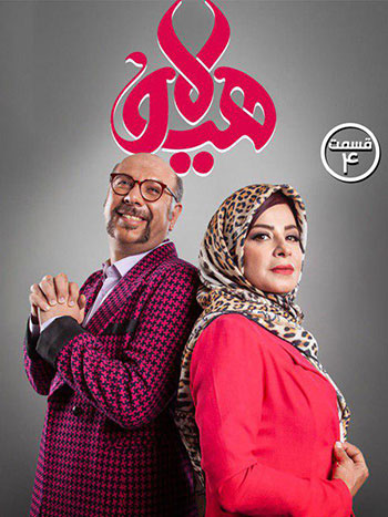 دانلود-قسمت-4-سریال-هیولا