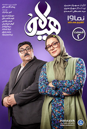 دانلود-قسمت-2-سریال-هیولا
