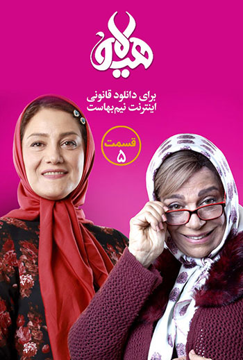دانلود-قسمت-5-سریال-هیولا