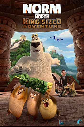 کاور-Norm-of-the-North-King-Sized-Adventure-2019