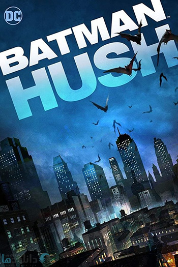انیمیشن Batman Hush 2019