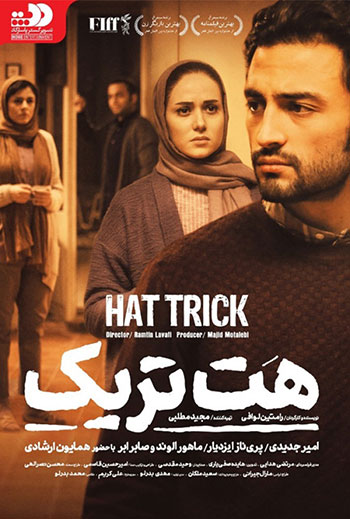 دانلود-فیلم-هت-تریک