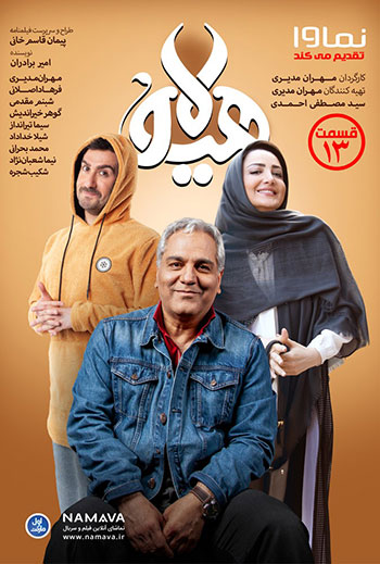 دانلود-قسمت-13-هیولا