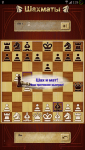 اسکرین-شات-Chess