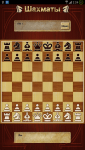 اسکرین-شات-Chess