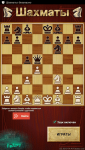 اسکرین-شات-Chess