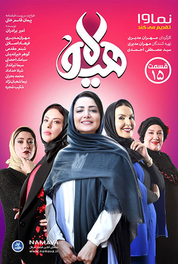 دانلود-قسمت-پانزدهم-هیولا