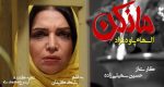 تصاویر-سریال-مانکن