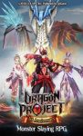 اسکرین-شات-dragon-project