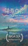اسکرین-شات-lyrica