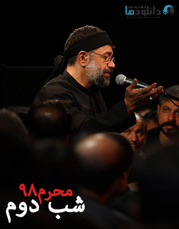 کاور-شب-دوم-محرم-98