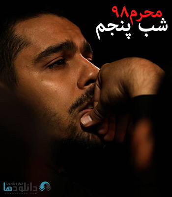 کاور-شب-پنجم-محرم-98