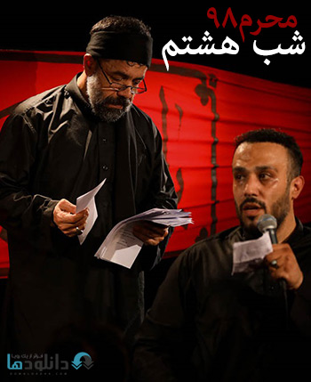 کاور-شب-هشتم-محرم-98