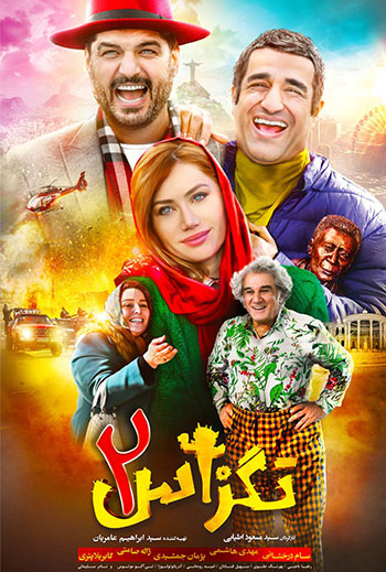 دانلود-فیلم-تگزاس-2