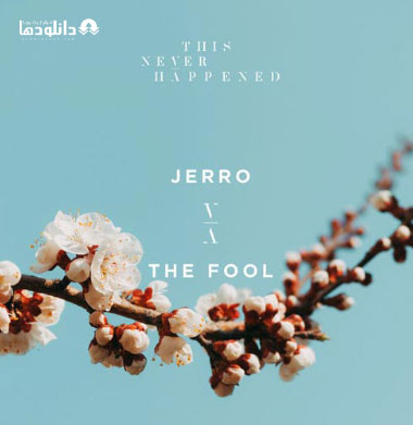 البوم-موسیقی-jerro-the-fool-ep
