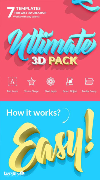 استایل-فتوشاپ-Ultimate-3D-Pack