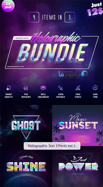 استایل-فتوشاپ-Holographic-Text-Effects-Bundle