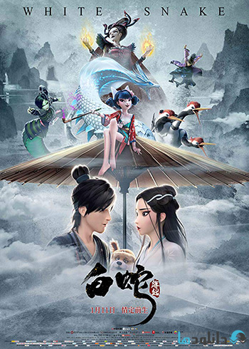 انیمیشن-White-Snake-2019