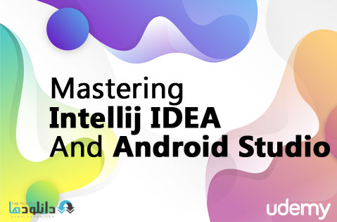 دوره=آموزشی-Mastering-Intellij-IDEA-and-android-studio
