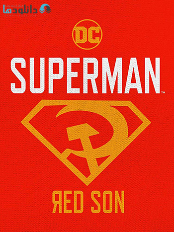 انیمیشن-Superman-Red-Son
