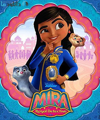 انیمیشن-Mira-Royal-Detective-2020