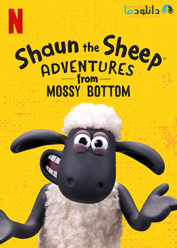 انیمیشن-Shaun-the-Sheep-Adventures-from-Mossy-Bottom