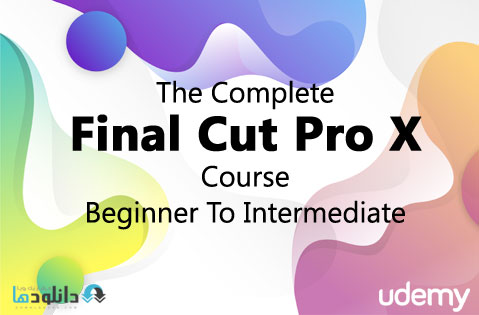 دوره-آموزش-نرم-افزار-فاینال-کات-The-Complete-Final-Cut-Pro-Course