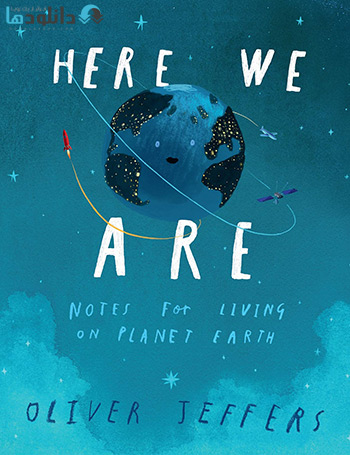 انیمیشن-Here-We-Are