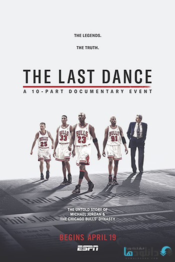 مستند-The-Last-Dance-2020