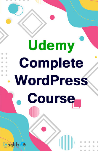 دوره-آموزشی-complete-wordpress-course