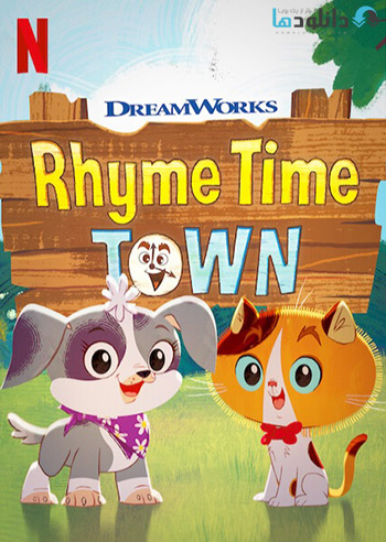 انیمیشن-Rhyme-Time-Town
