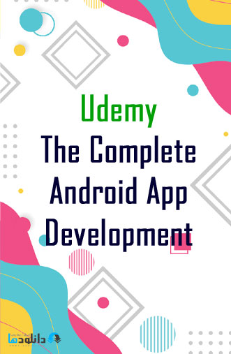 دوره-آموزشی-The-Complete-Android-App-Development