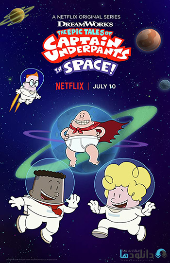 انیمیشن-The-Epic-Tales-of-Captain-Underpants-in-Space