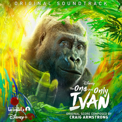موسیقی-متن-Craig-Armstrong-The-One-and-Only-Ivan-Original-Soundtrack-2020