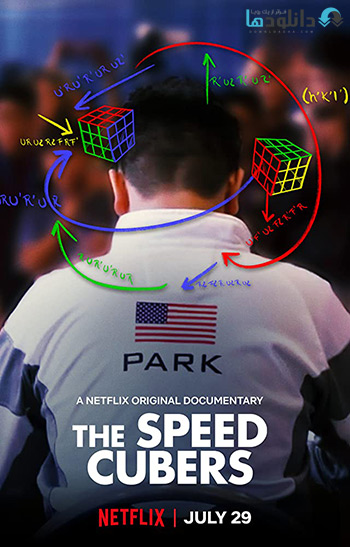 مستند-The-Speed-Cubers-2020