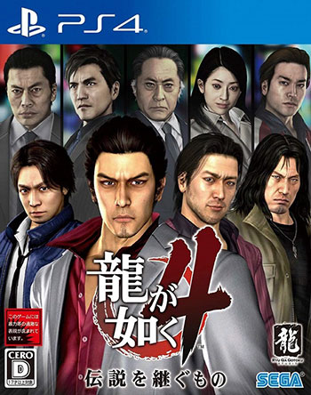 Yakuza 4 Remastered for PS4 – DUPLEX Version