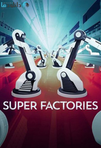 مستند-Super-Factories-2020
