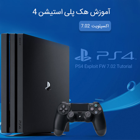 PS4 Exploit FW 7.02 Tutorial