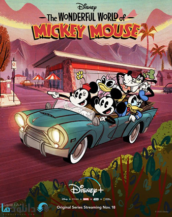 انیمیشن-The-Wonderful-World-of-Mickey-Mouse-2020