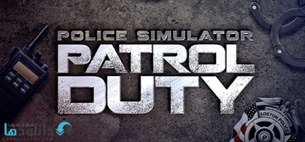 دانلود-بازی-Police-Simulator-Patrol-Duty