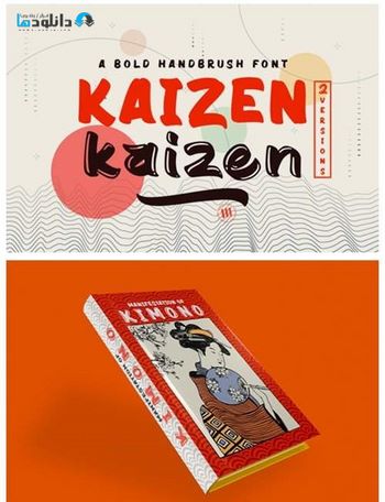 فونت-Kaizen-Font