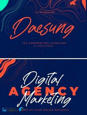 فونت-Daesung-Font