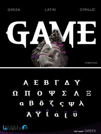 فونت-HU-the-Game-Greek-Font