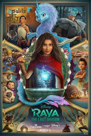 انیمیشن-Raya-and-the-Last-Dragon-2021