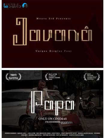 فونت-Javana-Font