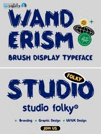 فونت-Wanderism-Font